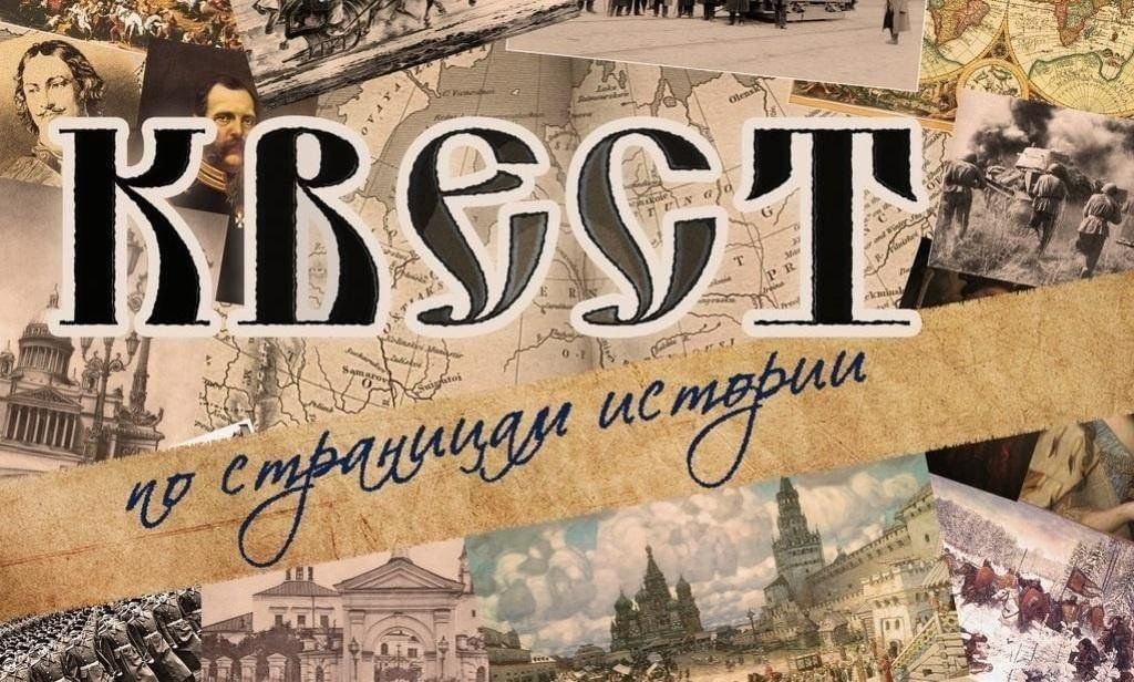 Квест Сталкер